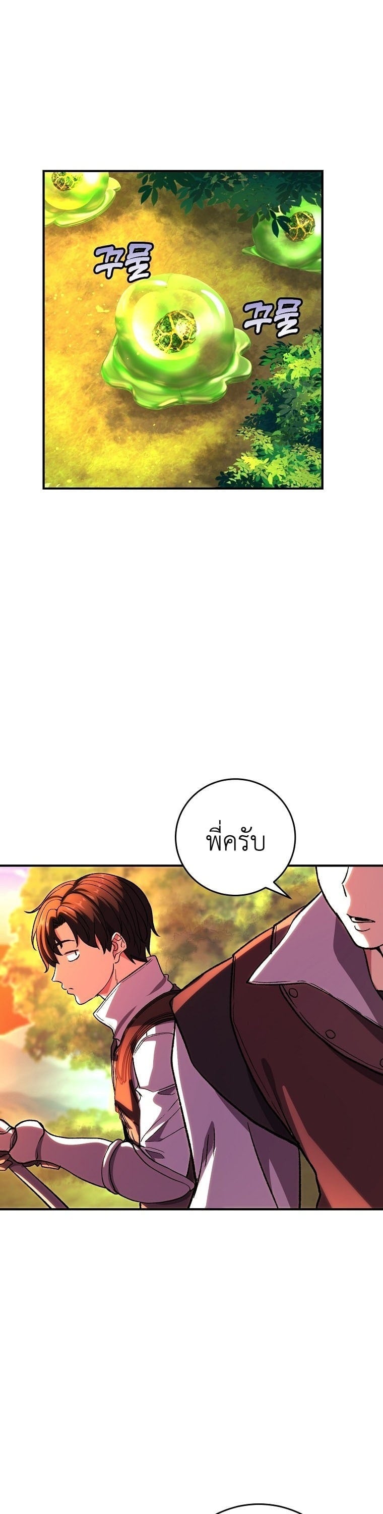 The Returnee’s Hidden Strategy Stream สตรีมเมอร์หวนคืน55ชาติ ตอนที่ 7 page 36