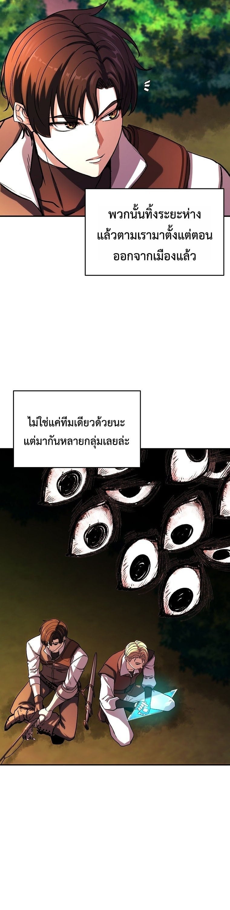 The Returnee’s Hidden Strategy Stream สตรีมเมอร์หวนคืน55ชาติ ตอนที่ 7 page 38