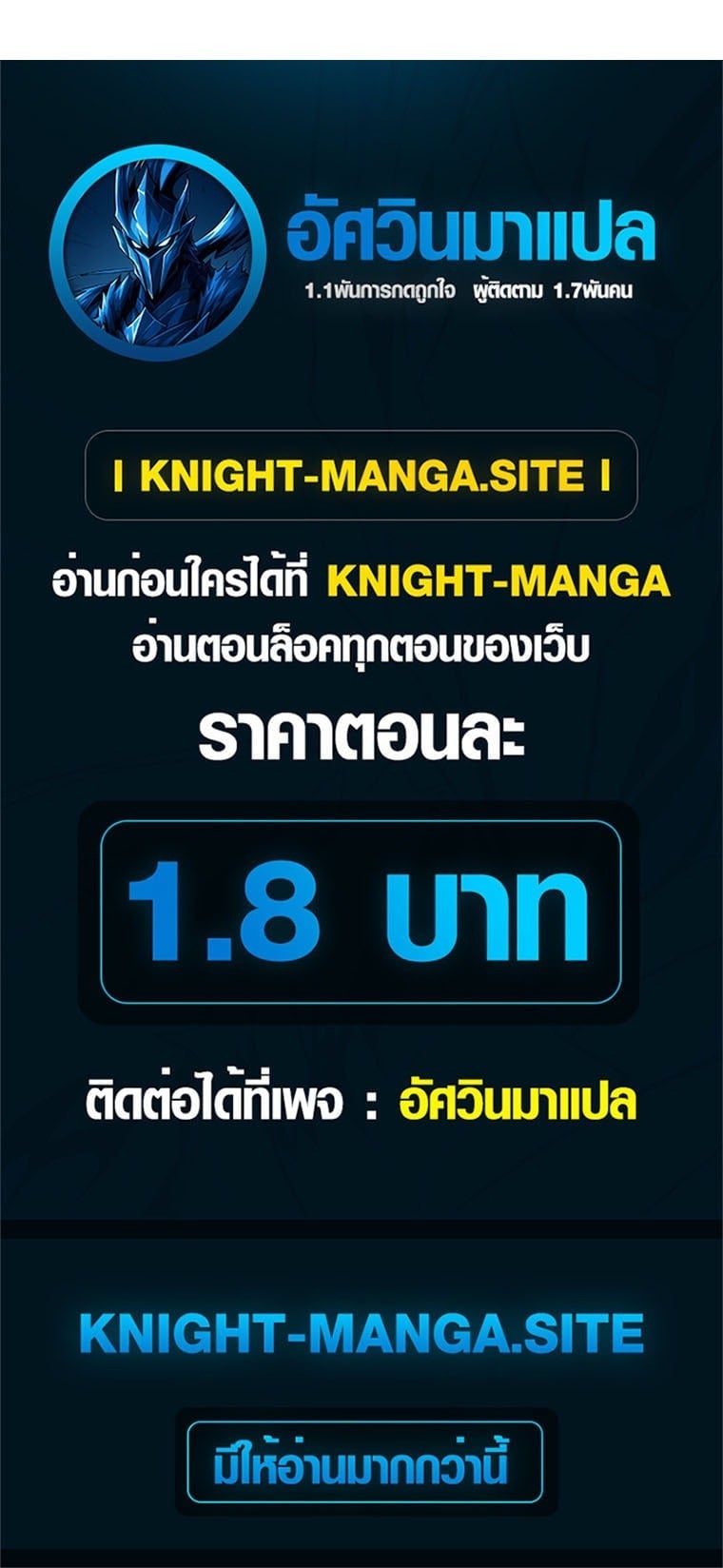 The Returnee’s Hidden Strategy Stream สตรีมเมอร์หวนคืน55ชาติ ตอนที่ 7 page 41