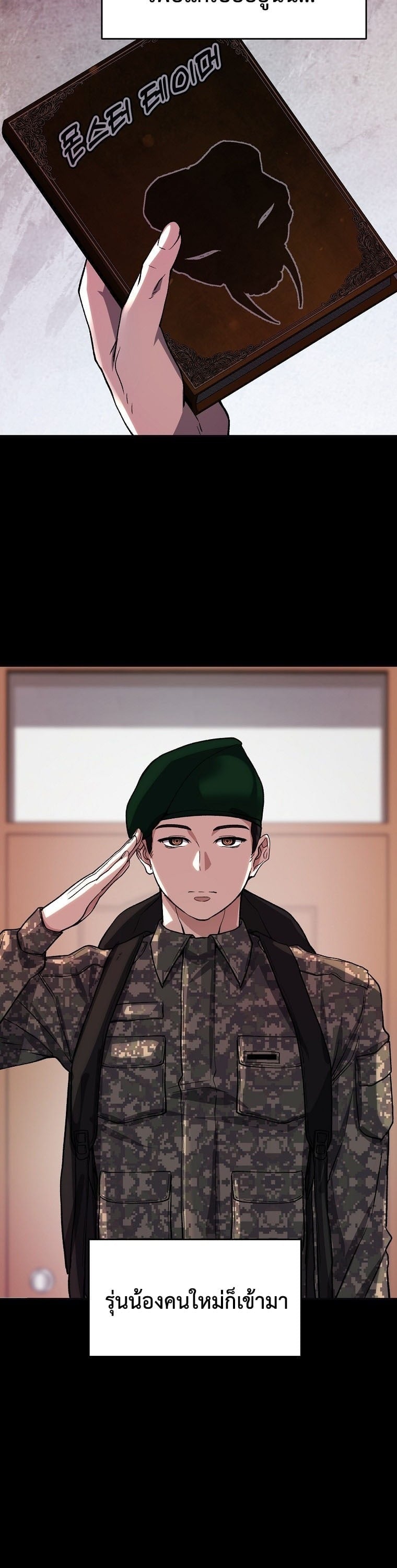 The Returnee’s Hidden Strategy Stream สตรีมเมอร์หวนคืน55ชาติ ตอนที่ 8 page 4
