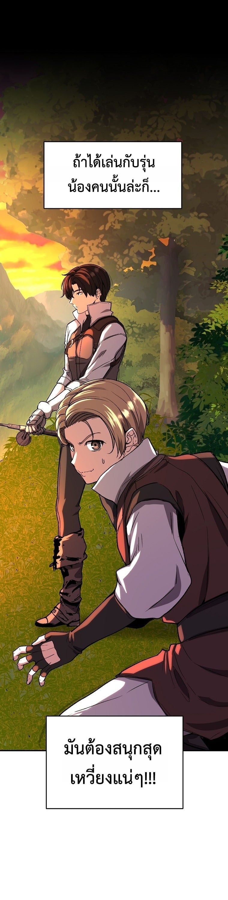 The Returnee’s Hidden Strategy Stream สตรีมเมอร์หวนคืน55ชาติ ตอนที่ 8 page 8