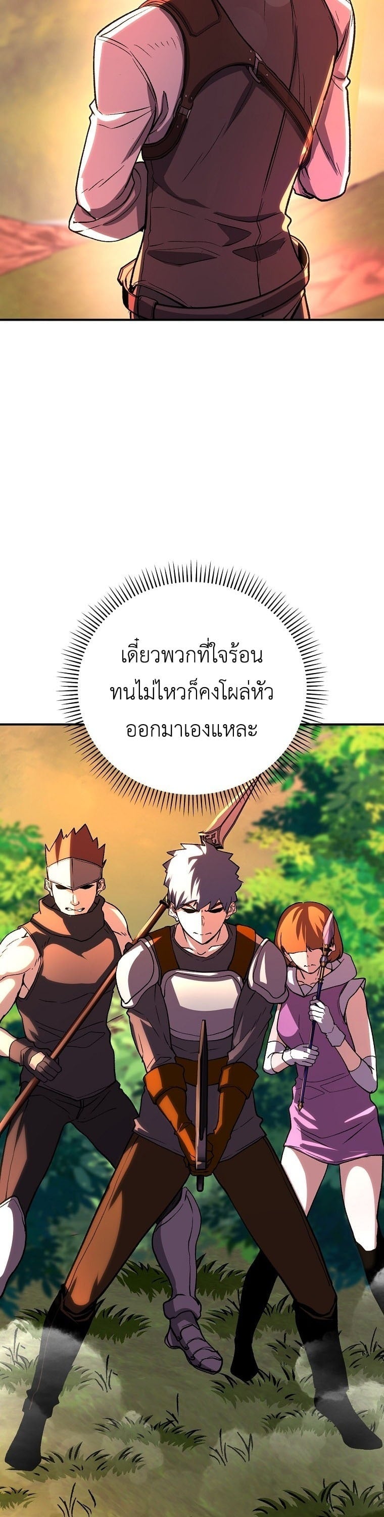 The Returnee’s Hidden Strategy Stream สตรีมเมอร์หวนคืน55ชาติ ตอนที่ 8 page 14