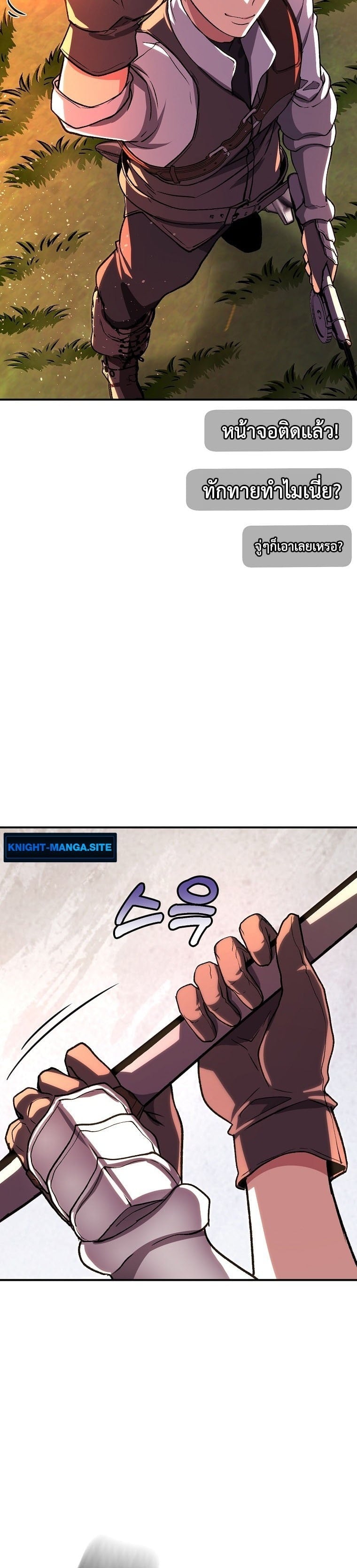 The Returnee’s Hidden Strategy Stream สตรีมเมอร์หวนคืน55ชาติ ตอนที่ 8 page 16