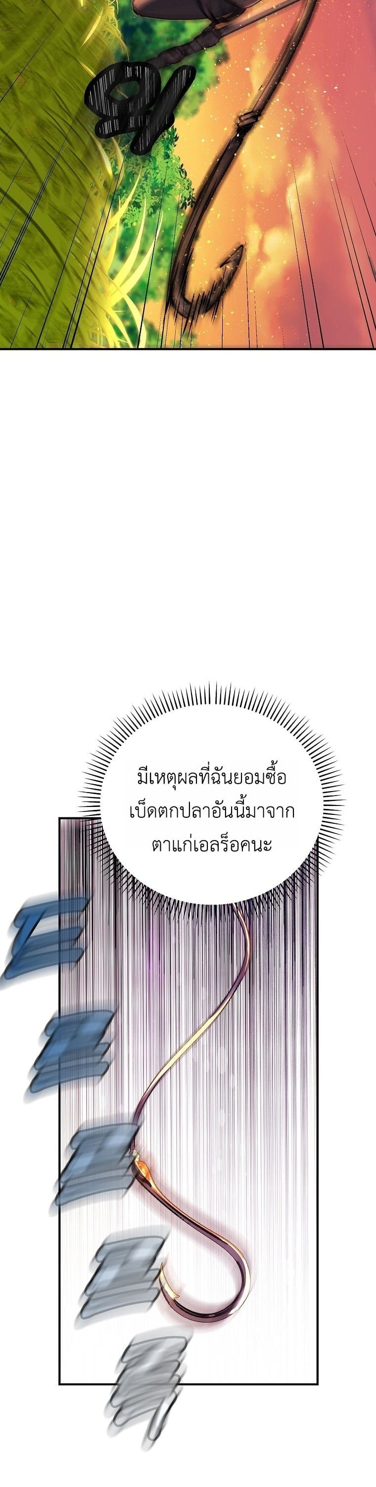 The Returnee’s Hidden Strategy Stream สตรีมเมอร์หวนคืน55ชาติ ตอนที่ 8 page 18