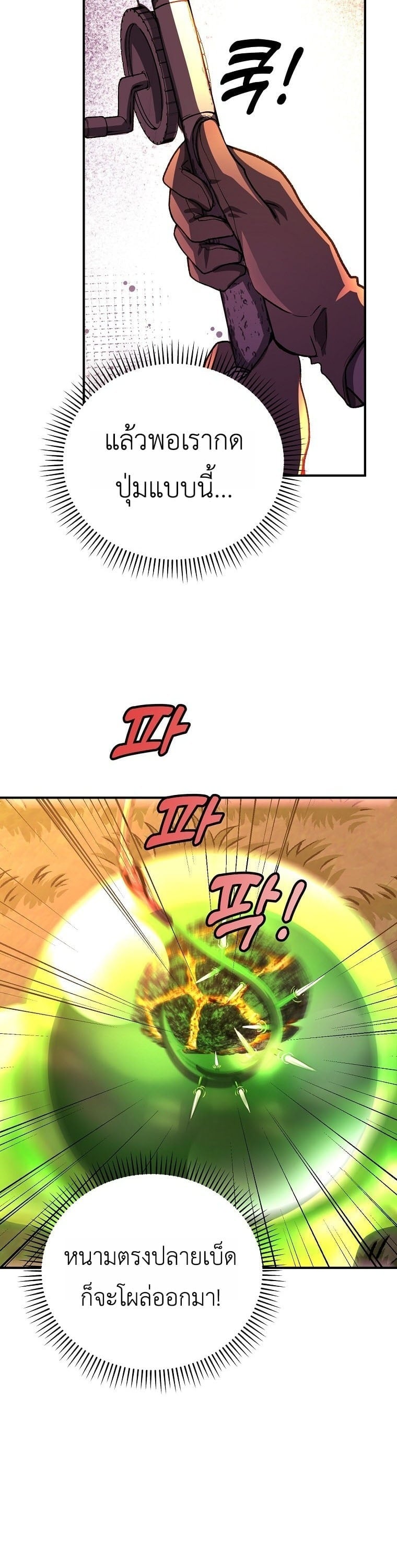 The Returnee’s Hidden Strategy Stream สตรีมเมอร์หวนคืน55ชาติ ตอนที่ 8 page 20