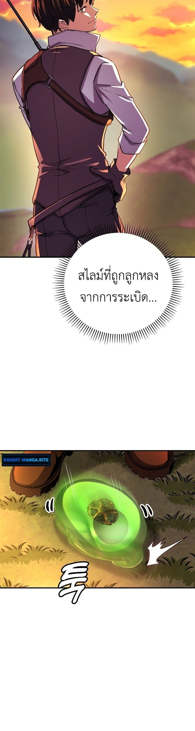 The Returnee’s Hidden Strategy Stream สตรีมเมอร์หวนคืน55ชาติ ตอนที่ 8 page 22