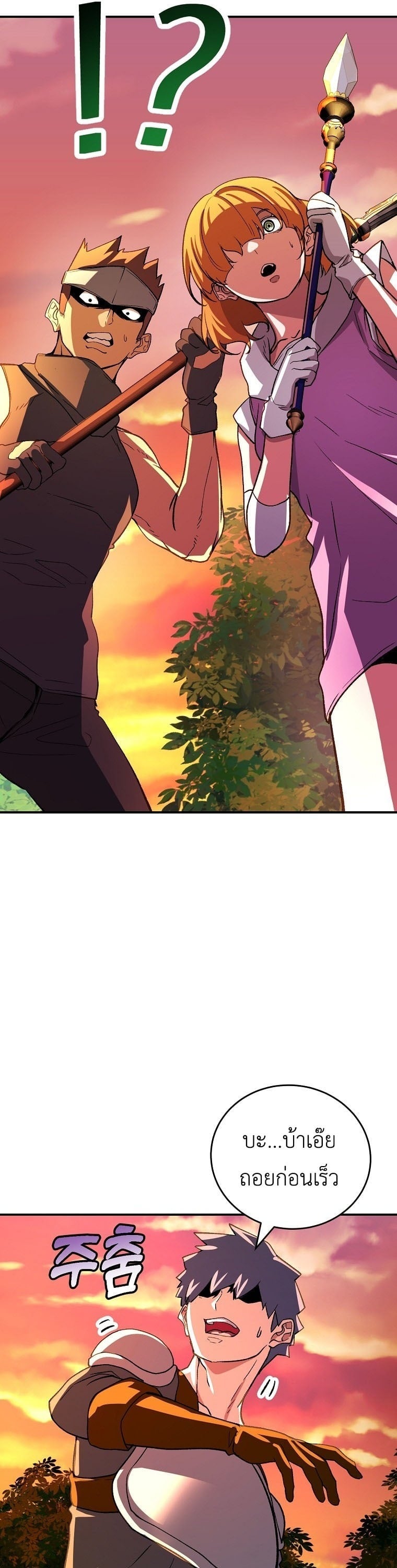 The Returnee’s Hidden Strategy Stream สตรีมเมอร์หวนคืน55ชาติ ตอนที่ 8 page 23