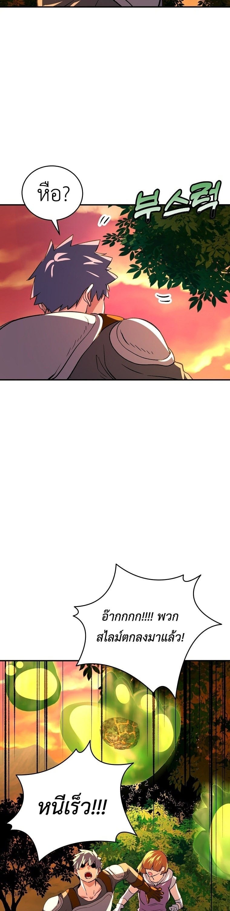 The Returnee’s Hidden Strategy Stream สตรีมเมอร์หวนคืน55ชาติ ตอนที่ 8 page 24