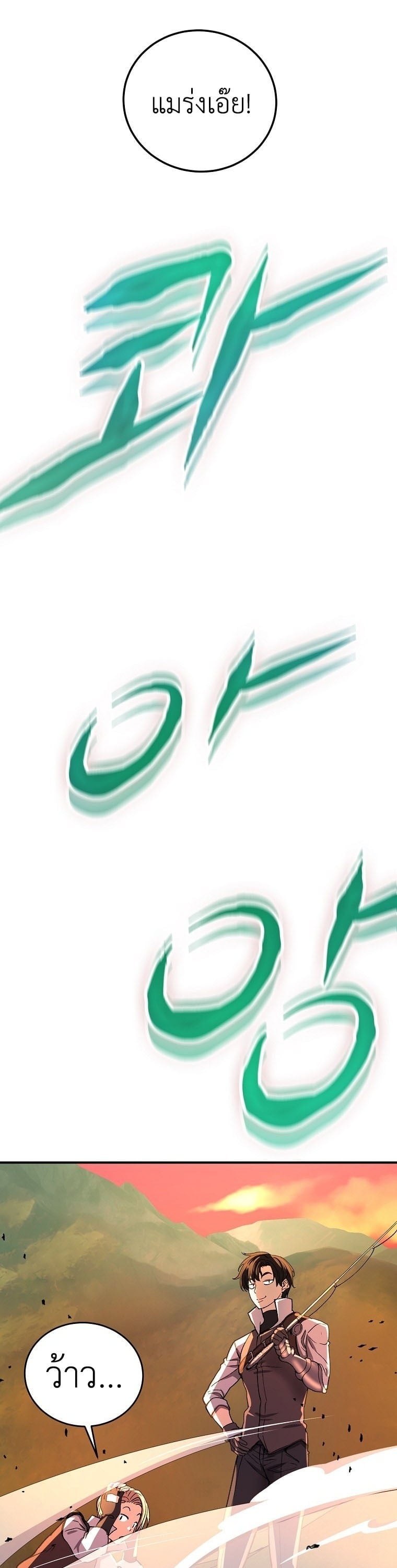 The Returnee’s Hidden Strategy Stream สตรีมเมอร์หวนคืน55ชาติ ตอนที่ 8 page 26