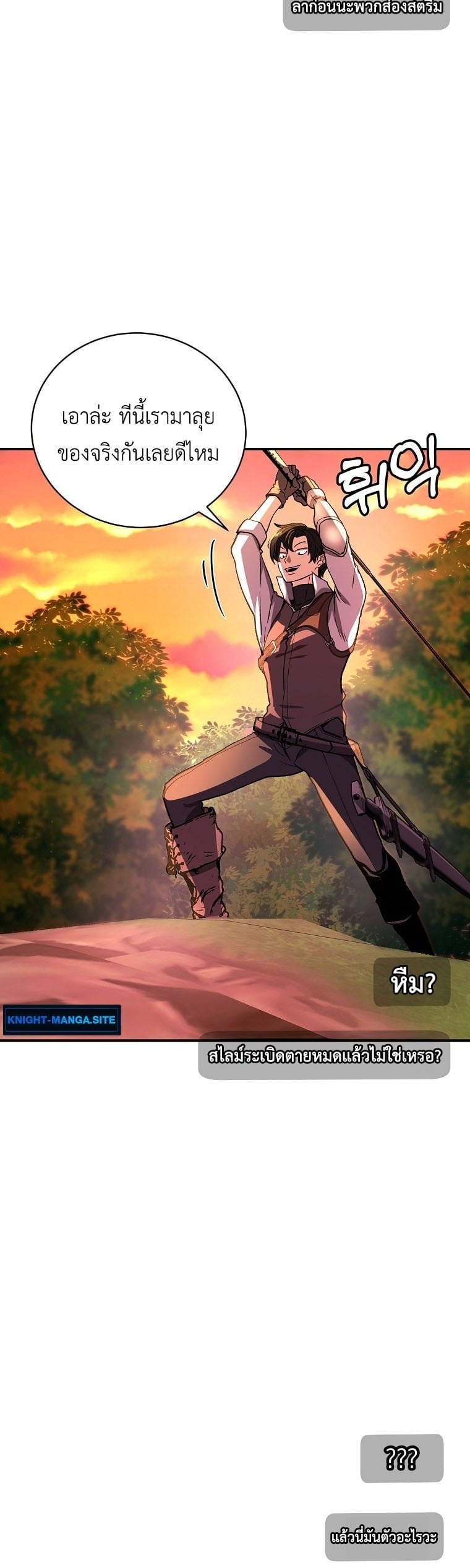 The Returnee’s Hidden Strategy Stream สตรีมเมอร์หวนคืน55ชาติ ตอนที่ 8 page 28