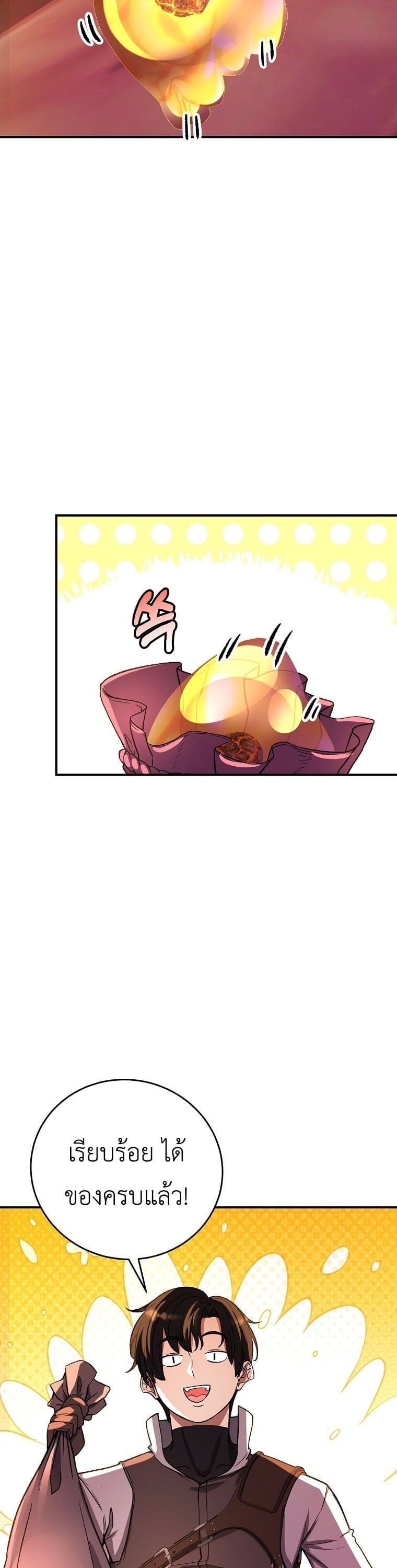 The Returnee’s Hidden Strategy Stream สตรีมเมอร์หวนคืน55ชาติ ตอนที่ 8 page 30