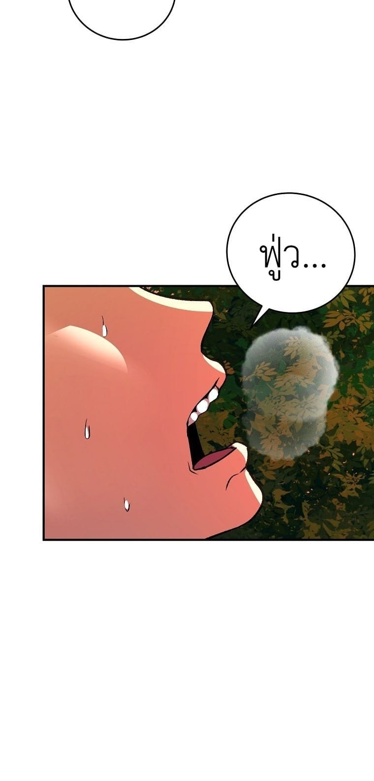 The Returnee’s Hidden Strategy Stream สตรีมเมอร์หวนคืน55ชาติ ตอนที่ 8 page 34