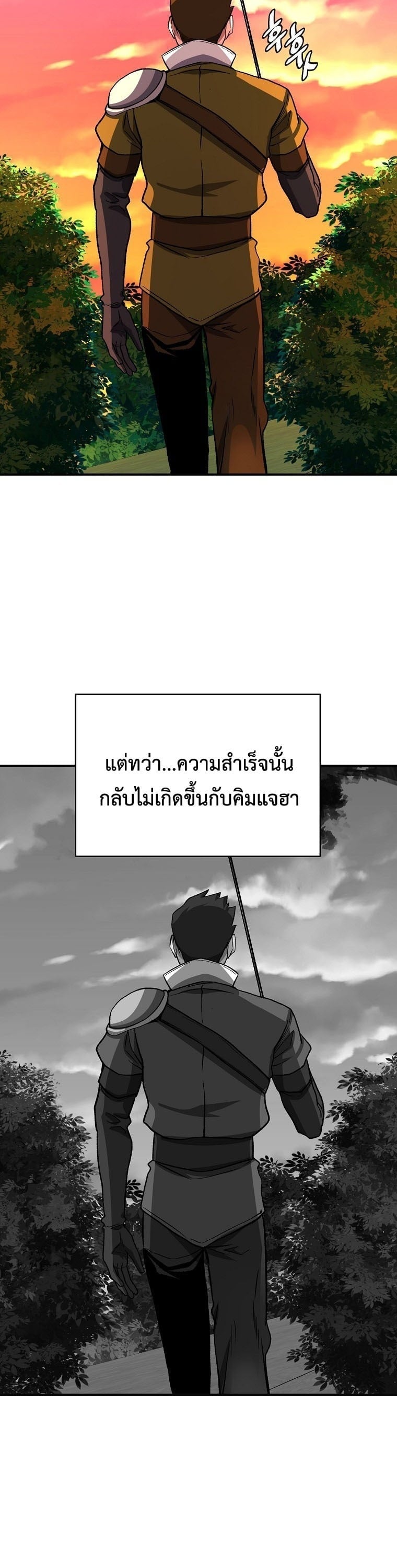 The Returnee’s Hidden Strategy Stream สตรีมเมอร์หวนคืน55ชาติ ตอนที่ 8 page 39