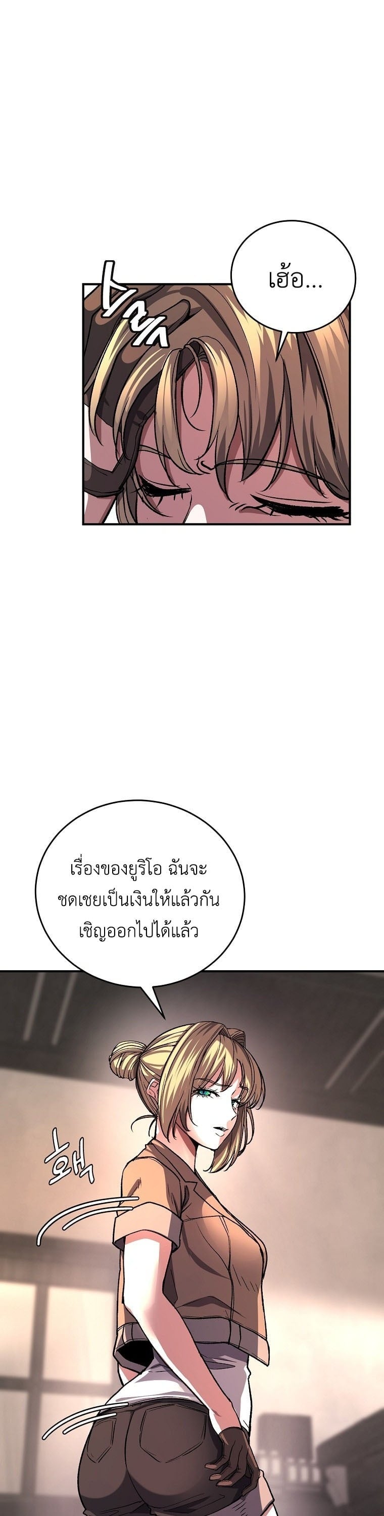 The Returnee’s Hidden Strategy Stream สตรีมเมอร์หวนคืน55ชาติ ตอนที่ 8 page 42