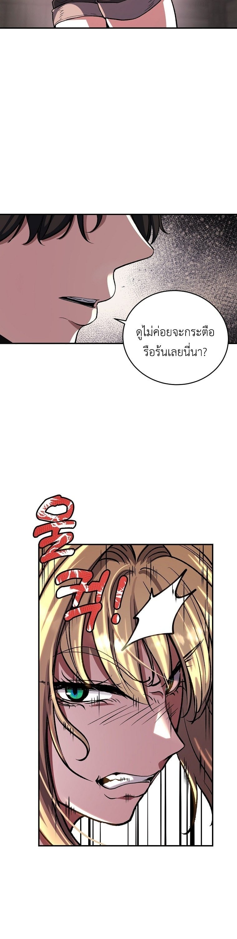 The Returnee’s Hidden Strategy Stream สตรีมเมอร์หวนคืน55ชาติ ตอนที่ 8 page 43