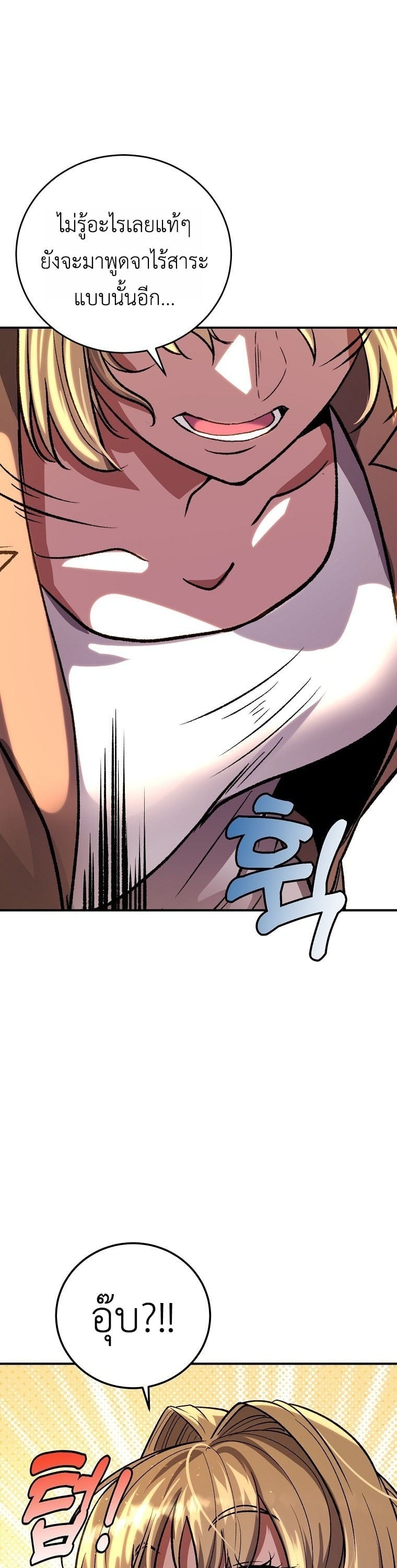 The Returnee’s Hidden Strategy Stream สตรีมเมอร์หวนคืน55ชาติ ตอนที่ 8 page 44