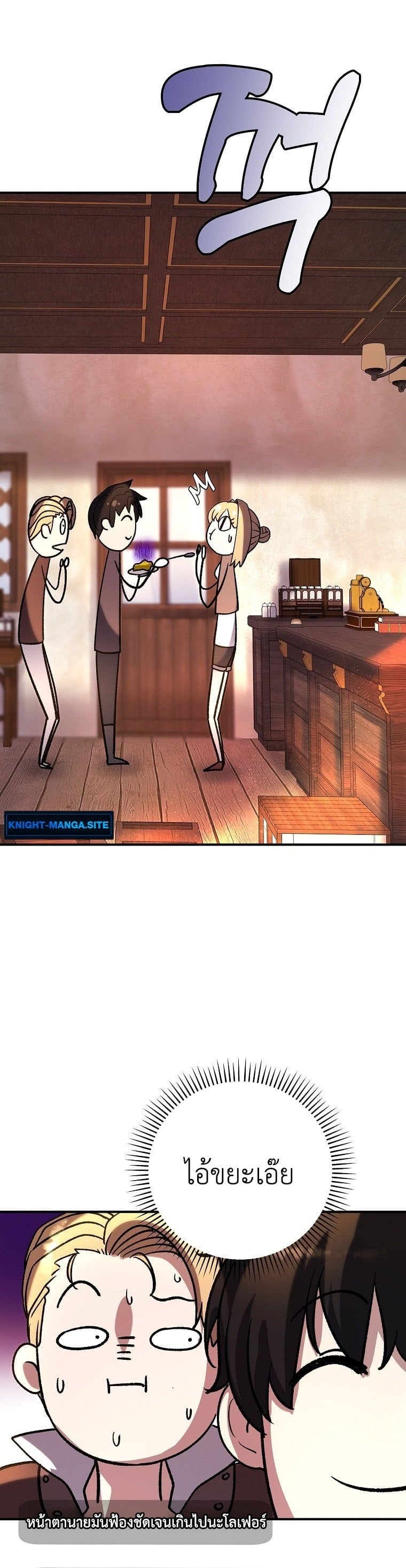 The Returnee’s Hidden Strategy Stream สตรีมเมอร์หวนคืน55ชาติ ตอนที่ 8 page 46