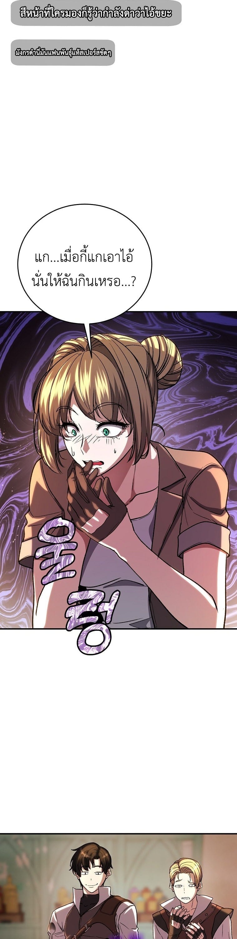 The Returnee’s Hidden Strategy Stream สตรีมเมอร์หวนคืน55ชาติ ตอนที่ 8 page 47