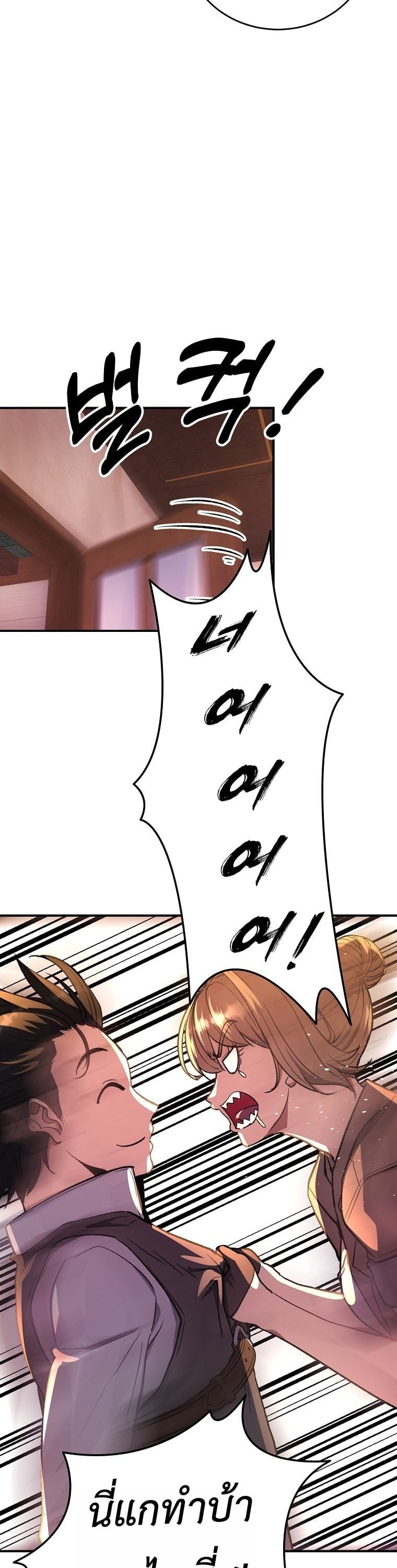 The Returnee’s Hidden Strategy Stream สตรีมเมอร์หวนคืน55ชาติ ตอนที่ 8 page 49