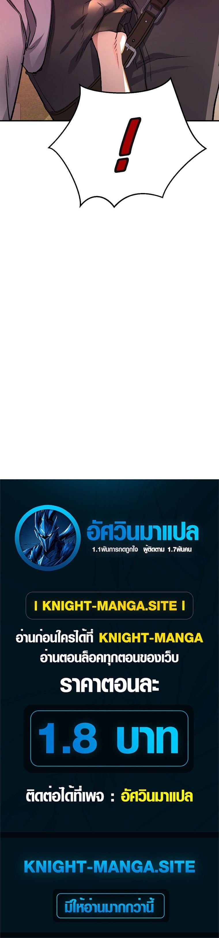 The Returnee’s Hidden Strategy Stream สตรีมเมอร์หวนคืน55ชาติ ตอนที่ 8 page 51