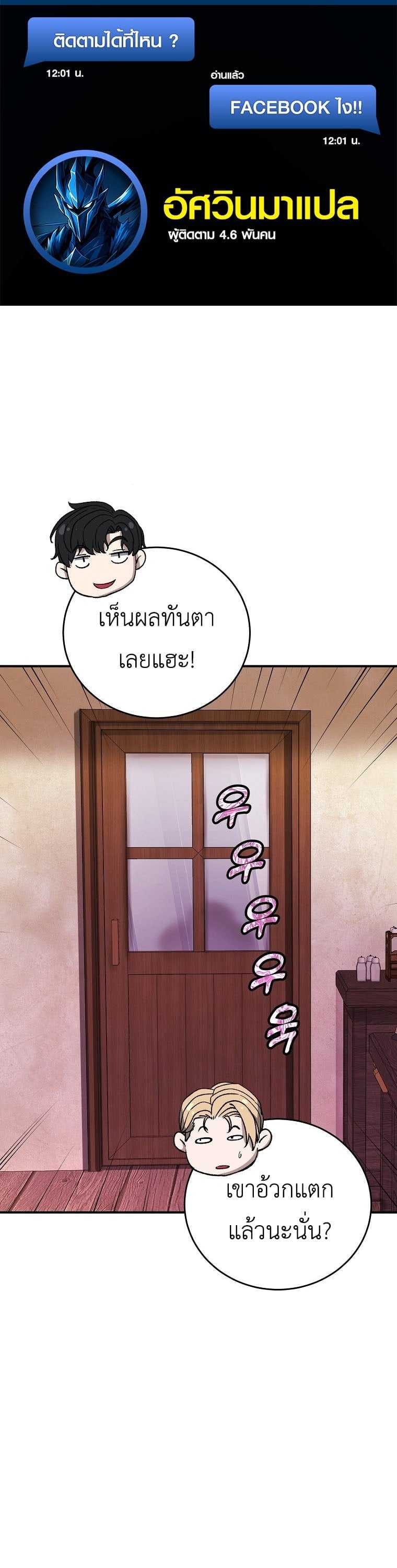 The Returnee’s Hidden Strategy Stream สตรีมเมอร์หวนคืน55ชาติ ตอนที่ 9 page 0
