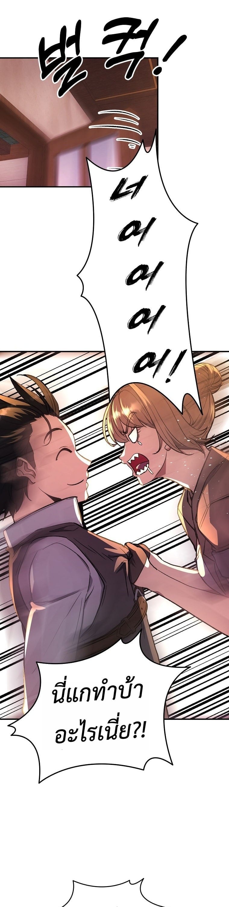 The Returnee’s Hidden Strategy Stream สตรีมเมอร์หวนคืน55ชาติ ตอนที่ 9 page 1