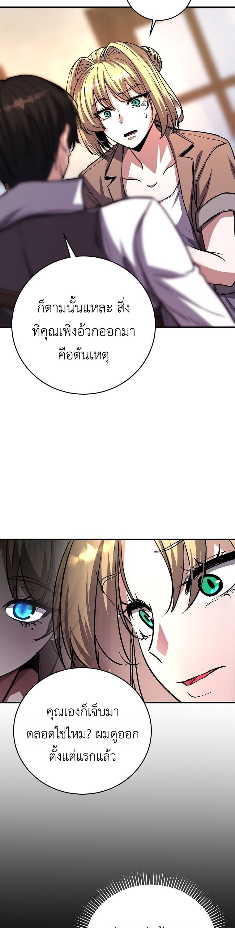 The Returnee’s Hidden Strategy Stream สตรีมเมอร์หวนคืน55ชาติ ตอนที่ 9 page 4