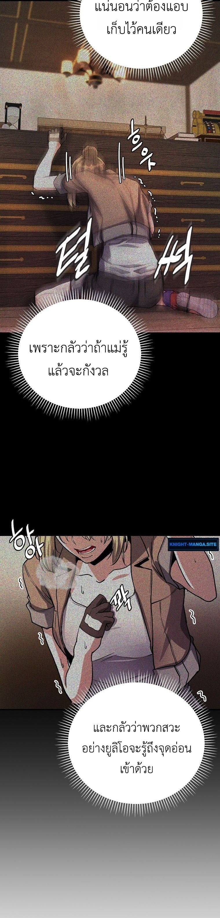 The Returnee’s Hidden Strategy Stream สตรีมเมอร์หวนคืน55ชาติ ตอนที่ 9 page 5