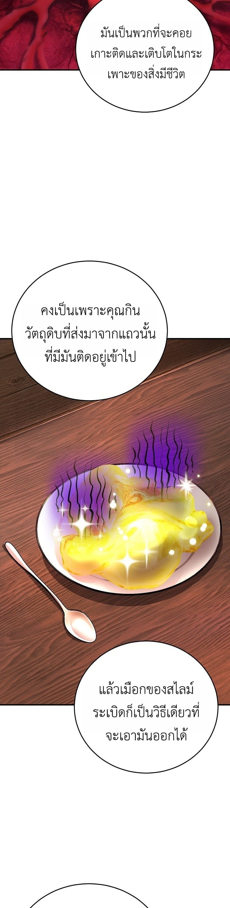 The Returnee’s Hidden Strategy Stream สตรีมเมอร์หวนคืน55ชาติ ตอนที่ 9 page 7