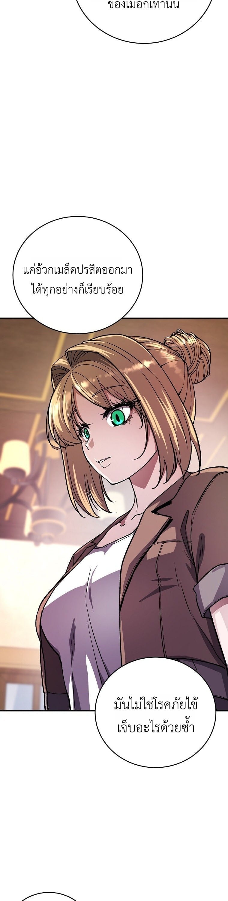 The Returnee’s Hidden Strategy Stream สตรีมเมอร์หวนคืน55ชาติ ตอนที่ 9 page 9