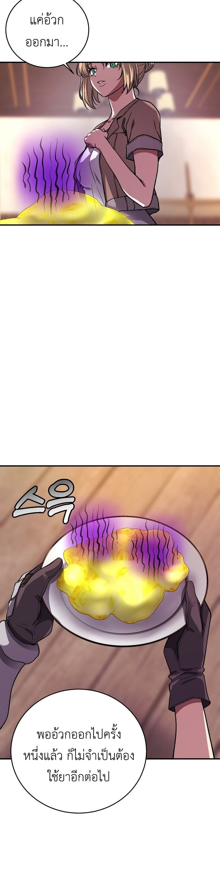 The Returnee’s Hidden Strategy Stream สตรีมเมอร์หวนคืน55ชาติ ตอนที่ 9 page 10