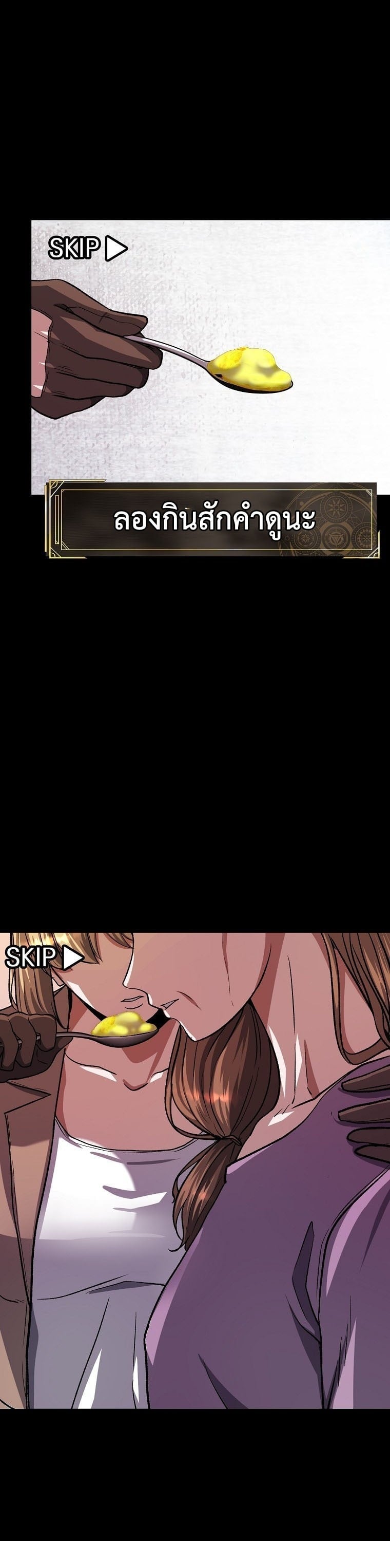 The Returnee’s Hidden Strategy Stream สตรีมเมอร์หวนคืน55ชาติ ตอนที่ 9 page 16