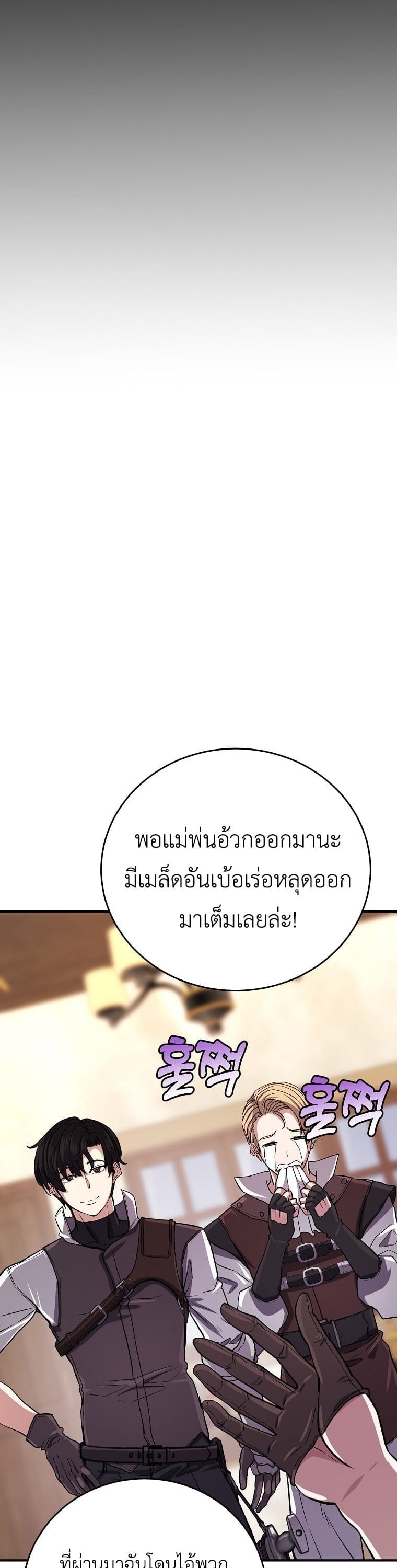 The Returnee’s Hidden Strategy Stream สตรีมเมอร์หวนคืน55ชาติ ตอนที่ 9 page 18