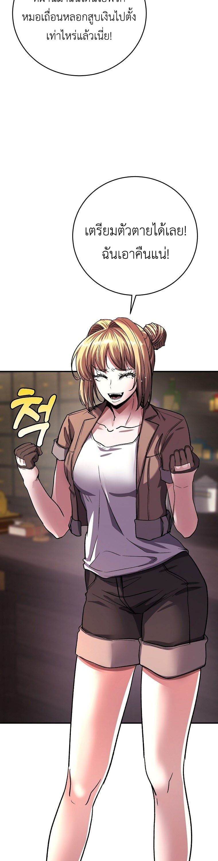 The Returnee’s Hidden Strategy Stream สตรีมเมอร์หวนคืน55ชาติ ตอนที่ 9 page 19