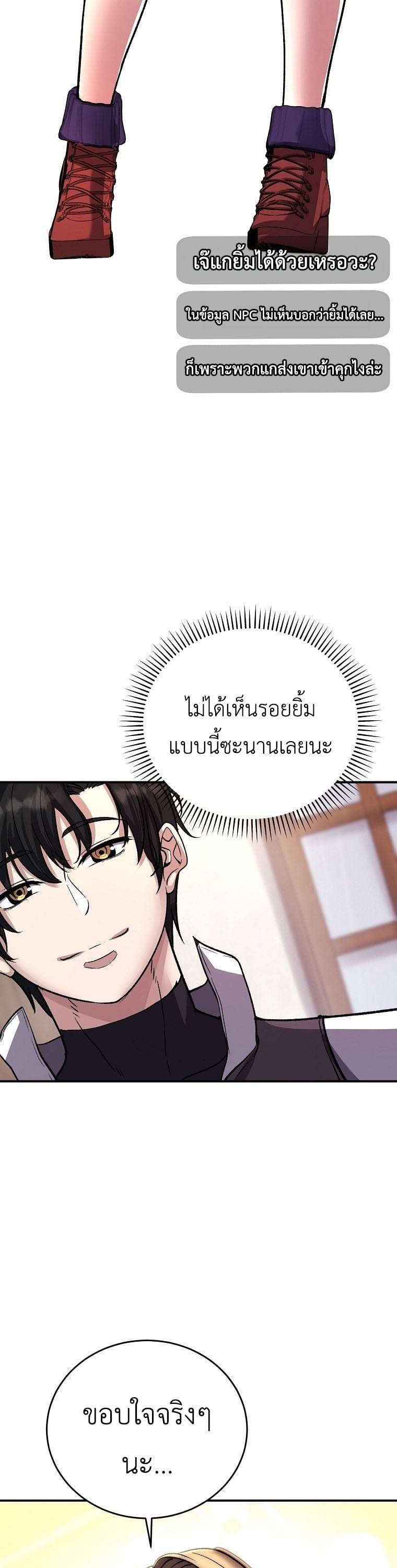 The Returnee’s Hidden Strategy Stream สตรีมเมอร์หวนคืน55ชาติ ตอนที่ 9 page 20
