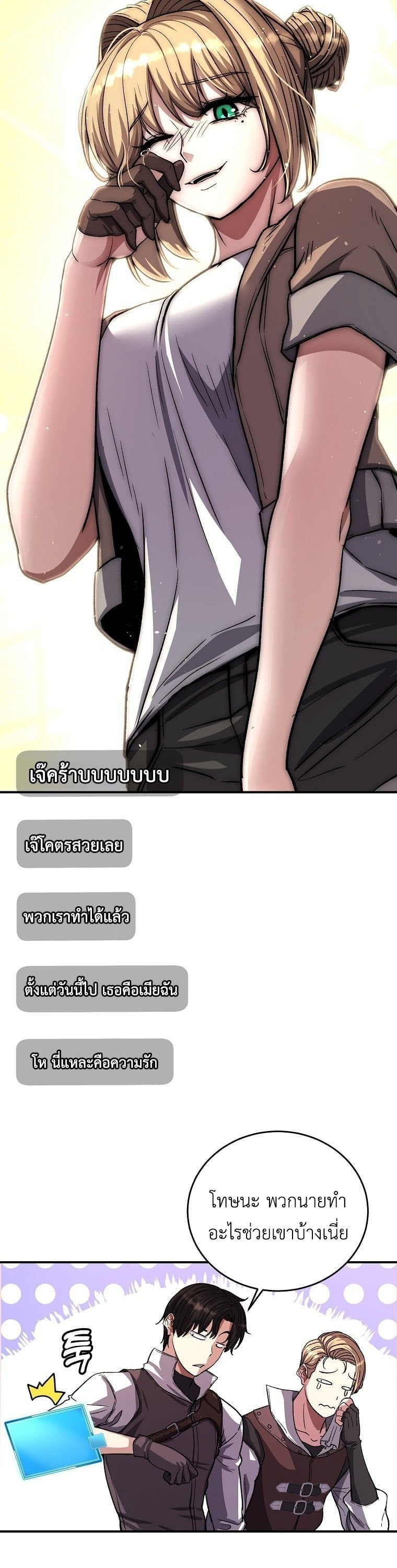 The Returnee’s Hidden Strategy Stream สตรีมเมอร์หวนคืน55ชาติ ตอนที่ 9 page 21