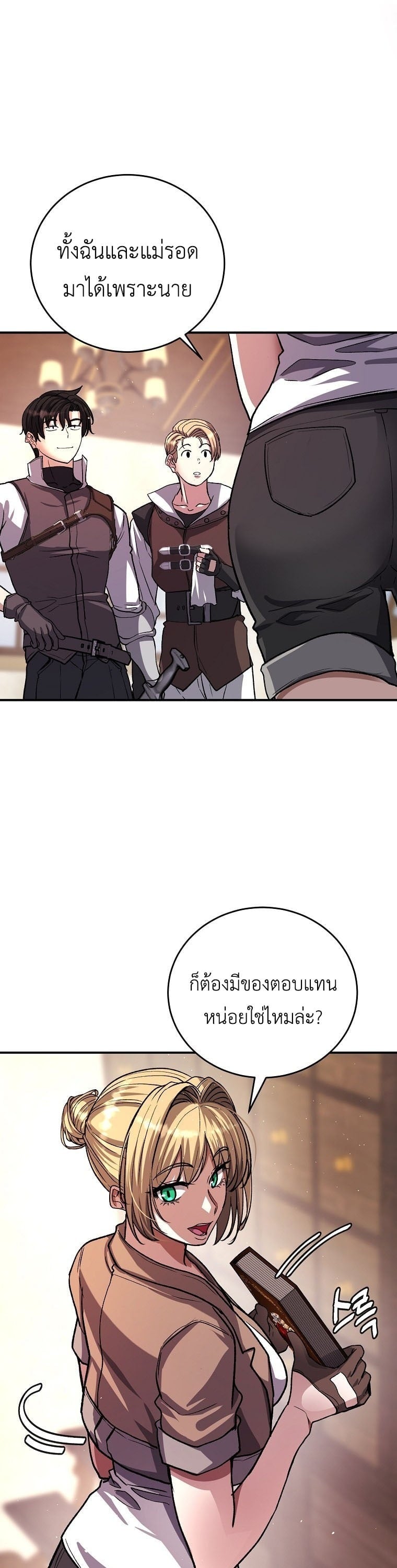 The Returnee’s Hidden Strategy Stream สตรีมเมอร์หวนคืน55ชาติ ตอนที่ 9 page 22