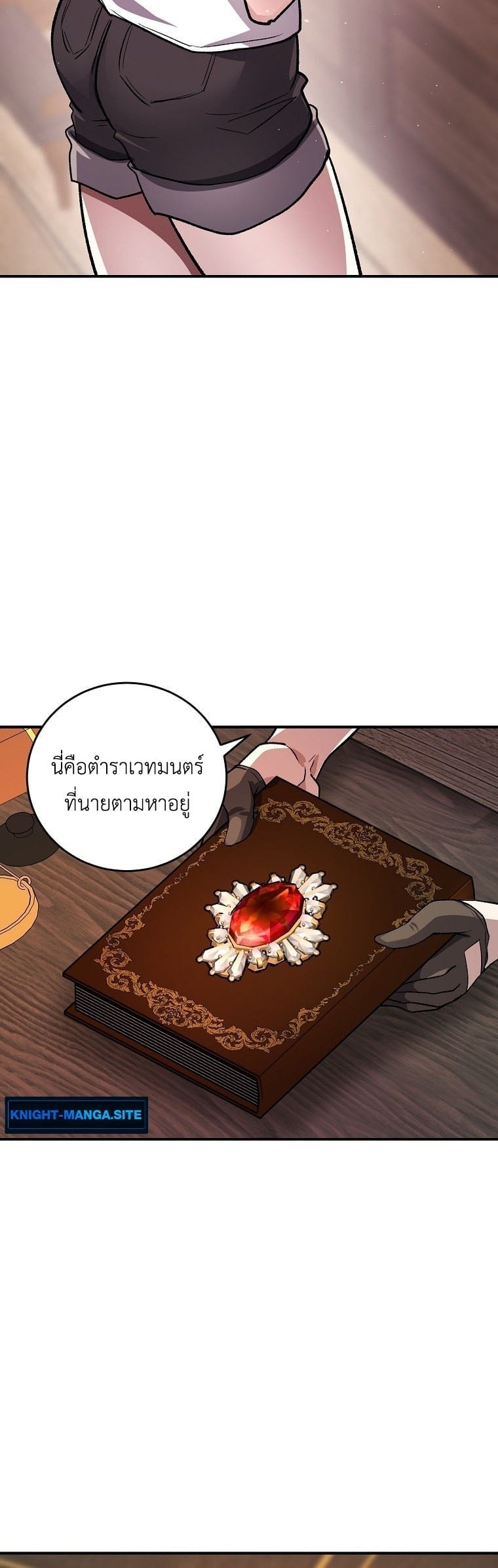 The Returnee’s Hidden Strategy Stream สตรีมเมอร์หวนคืน55ชาติ ตอนที่ 9 page 23