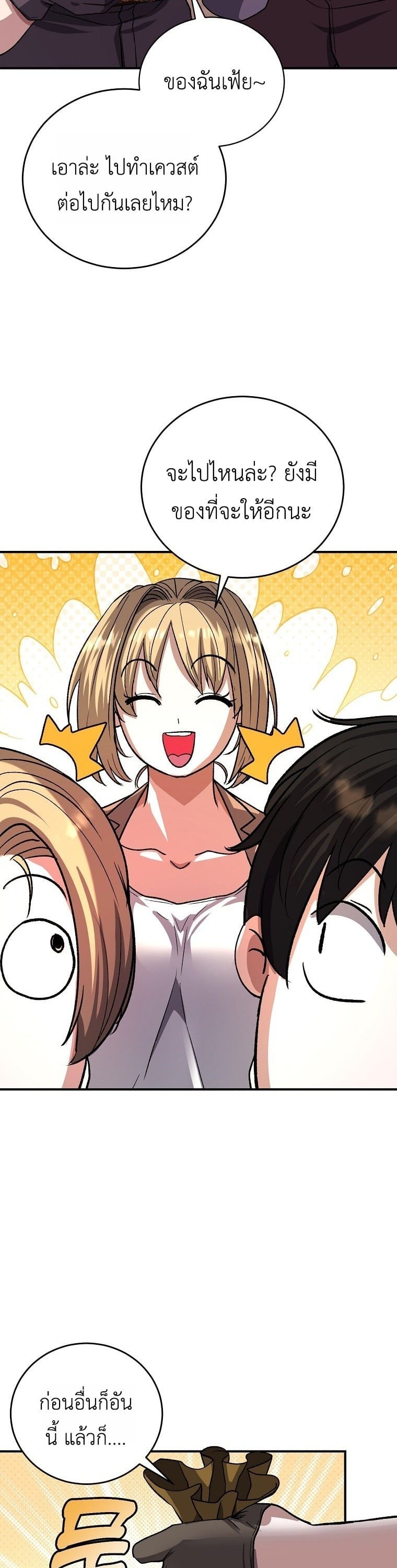 The Returnee’s Hidden Strategy Stream สตรีมเมอร์หวนคืน55ชาติ ตอนที่ 9 page 25