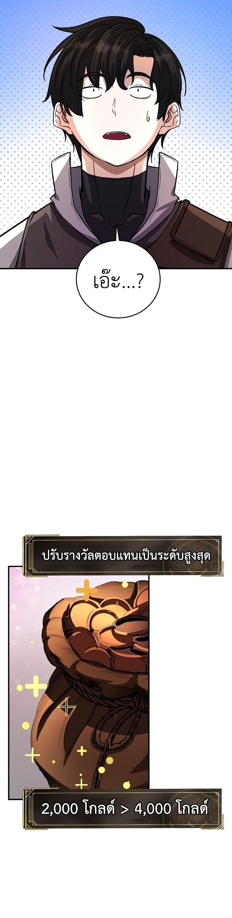 The Returnee’s Hidden Strategy Stream สตรีมเมอร์หวนคืน55ชาติ ตอนที่ 9 page 27