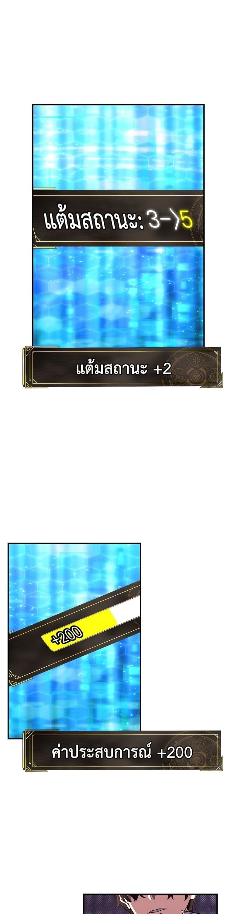 The Returnee’s Hidden Strategy Stream สตรีมเมอร์หวนคืน55ชาติ ตอนที่ 9 page 28