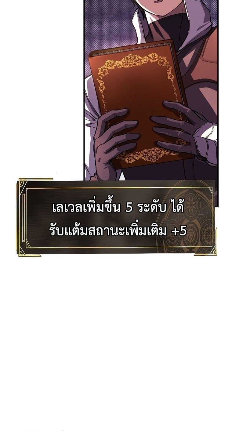 The Returnee’s Hidden Strategy Stream สตรีมเมอร์หวนคืน55ชาติ ตอนที่ 9 page 29
