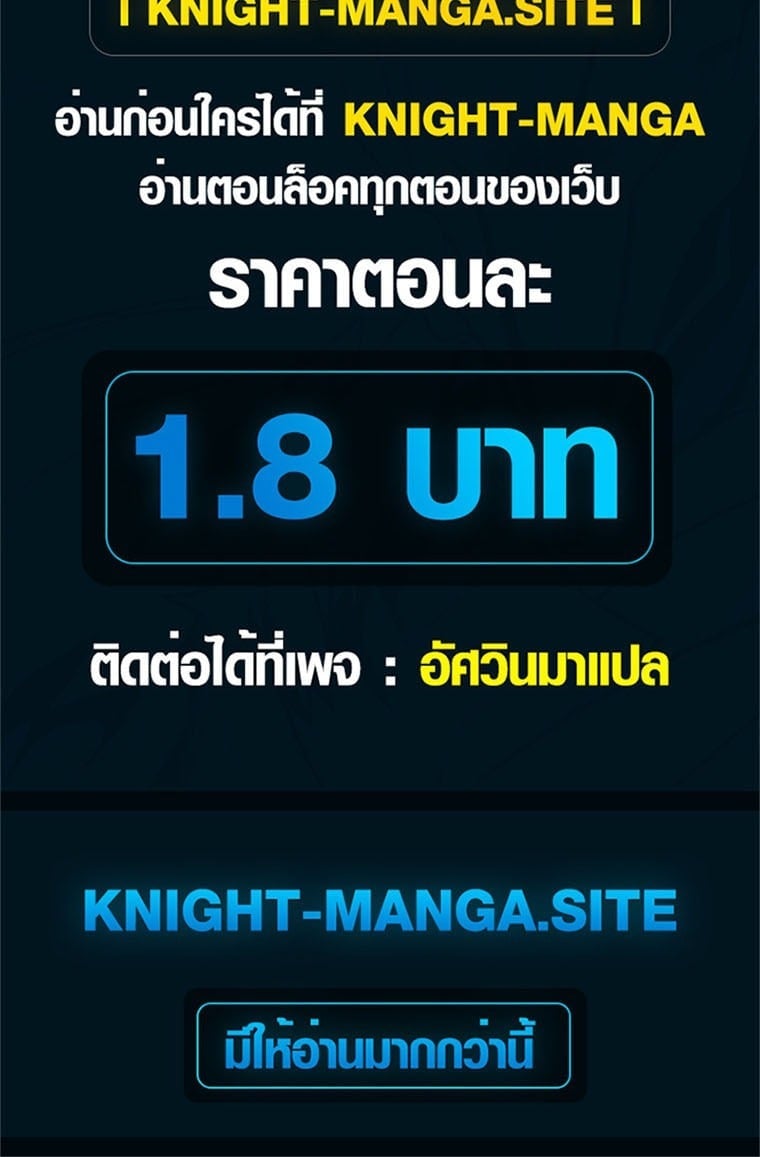 The Returnee’s Hidden Strategy Stream สตรีมเมอร์หวนคืน55ชาติ ตอนที่ 9 page 32