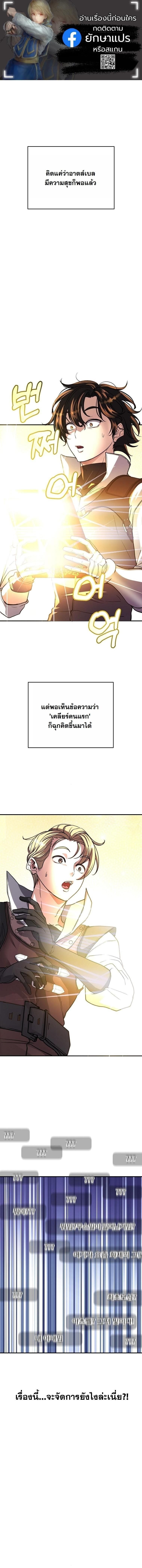 The Returnee’s Hidden Strategy Stream สตรีมเมอร์หวนคืน55ชาติ ตอนที่ 10 page 0