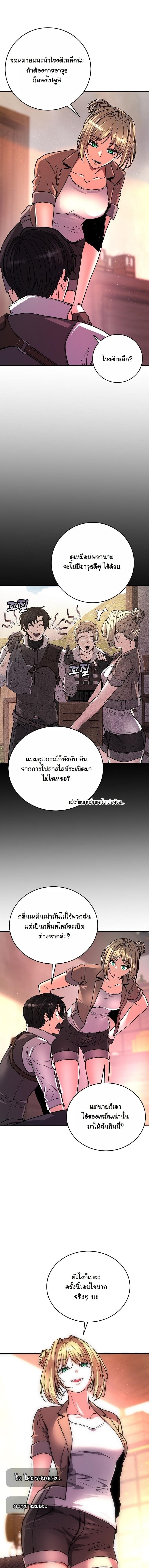 The Returnee’s Hidden Strategy Stream สตรีมเมอร์หวนคืน55ชาติ ตอนที่ 10 page 3