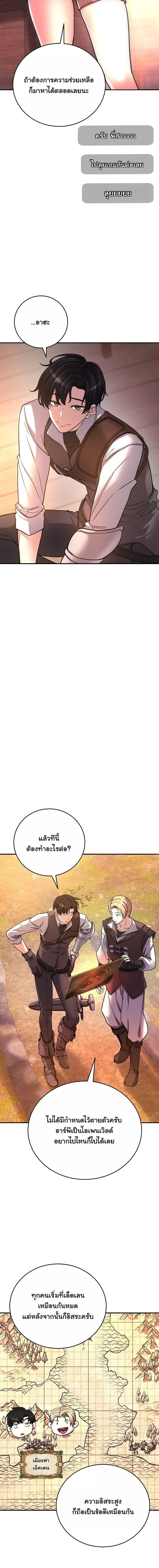 The Returnee’s Hidden Strategy Stream สตรีมเมอร์หวนคืน55ชาติ ตอนที่ 10 page 4