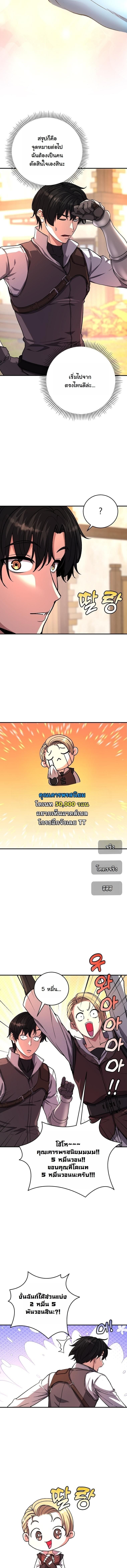 The Returnee’s Hidden Strategy Stream สตรีมเมอร์หวนคืน55ชาติ ตอนที่ 10 page 6