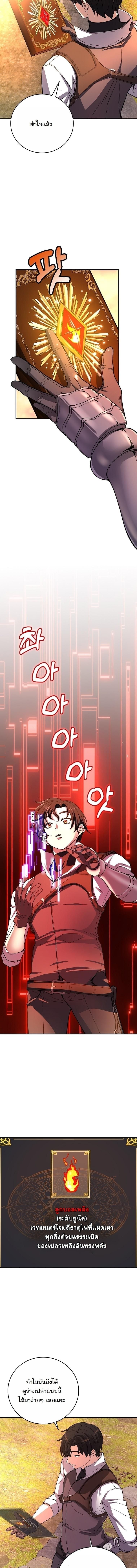 The Returnee’s Hidden Strategy Stream สตรีมเมอร์หวนคืน55ชาติ ตอนที่ 10 page 10