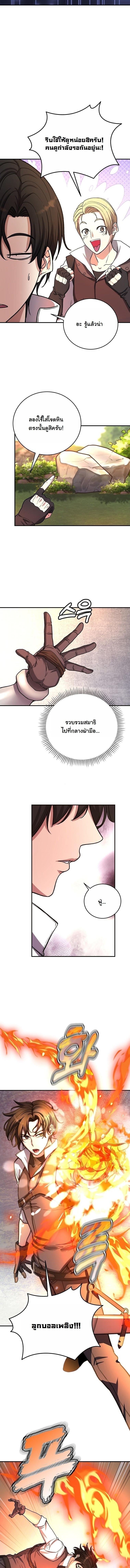 The Returnee’s Hidden Strategy Stream สตรีมเมอร์หวนคืน55ชาติ ตอนที่ 10 page 12