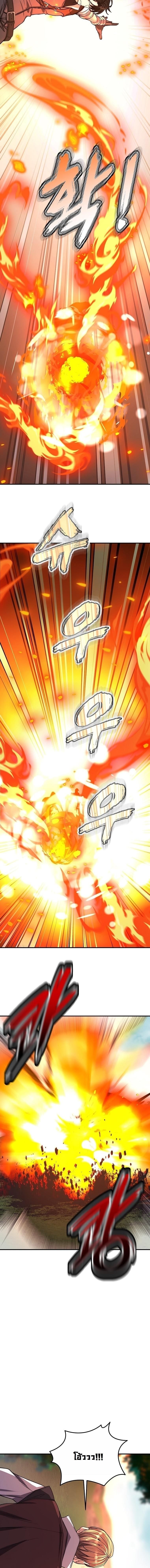 The Returnee’s Hidden Strategy Stream สตรีมเมอร์หวนคืน55ชาติ ตอนที่ 10 page 13